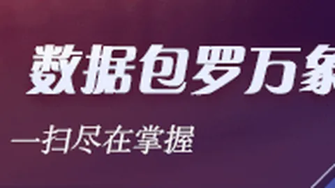 中北美联独家赛事攻略：比分解析胜负
